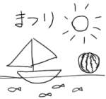 こんな絵を見てアシッドとか言う方がマズい