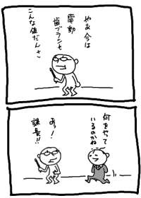 すがわらくにゆき風